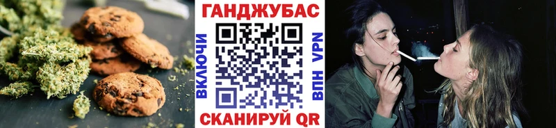 Печенье с ТГК конопля  Кувшиново 