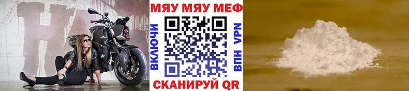 МЕФ mephedrone купить наркотики сайты Кувшиново
