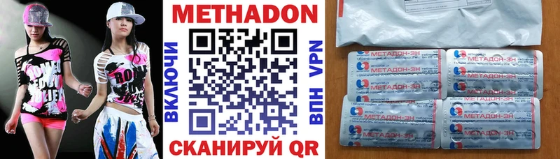 где можно купить Кувшиново МЕТАДОН белоснежный